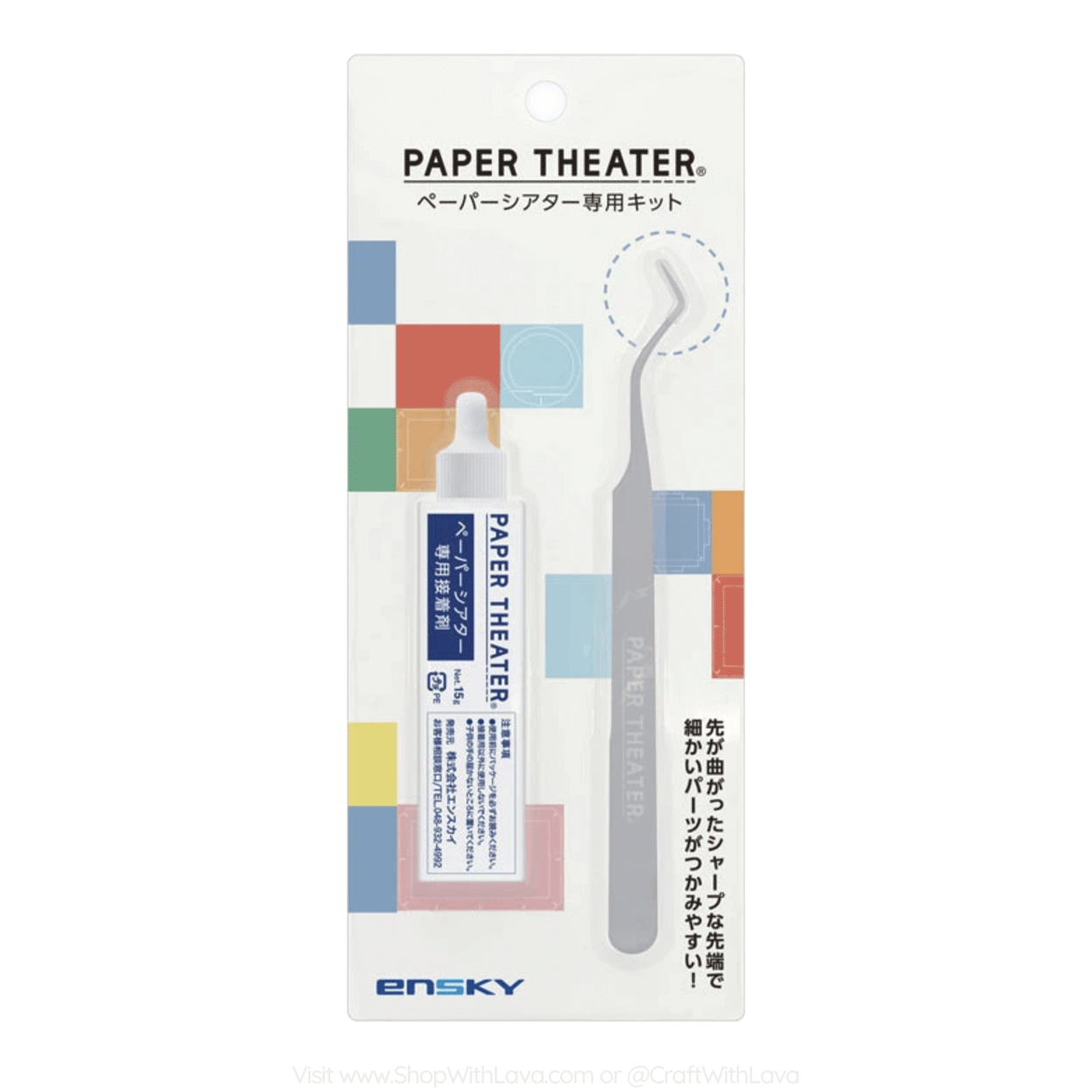 Accessories | Paper Theater | Tweezer and Glue Kit PTA-K2
