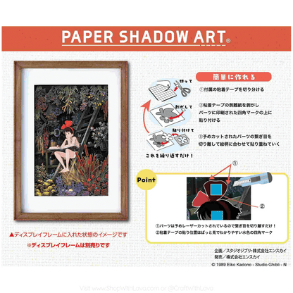 Paper Shadow Art | Kiki's Delivery Service | Girl's Time SA-02