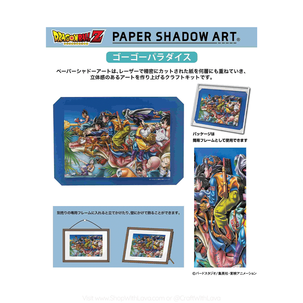 Paper Shadow Art | Dragon Ball Z | Go Go Paradise SA-04