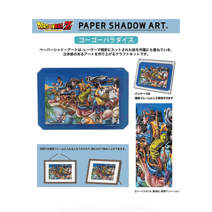 Paper Shadow Art | Dragon Ball Z | Go Go Paradise SA-04