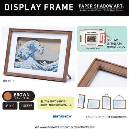 Accessories | Paper Shadow Art | Display Frame (Brown)