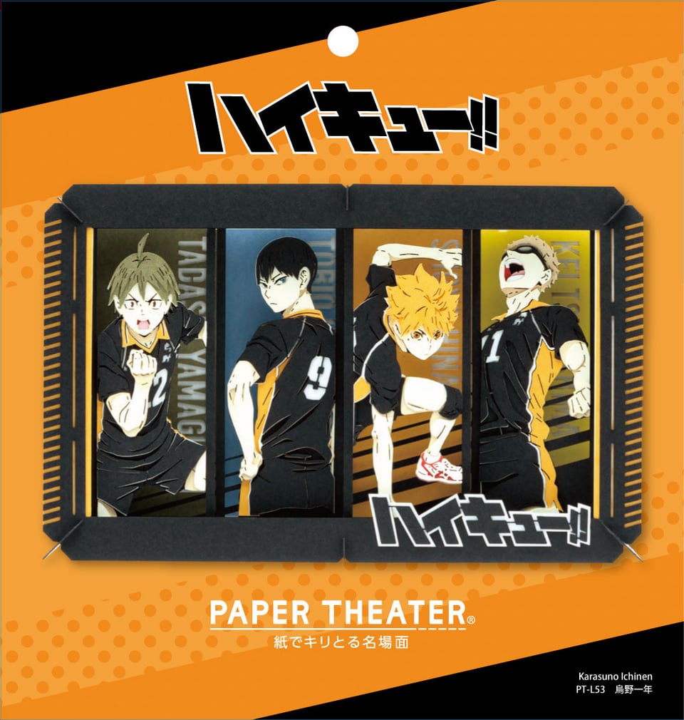 Paper Theater | Haikyu !! | Karasuno High School First Year (Karasuno Ichisen) PT-L53