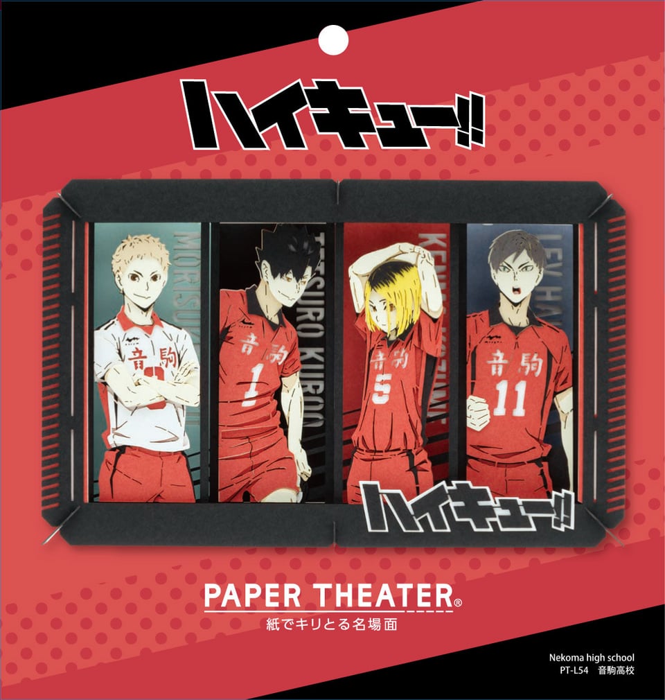 Paper Theater | Haikyu !! | Nekoma High School PT-L54