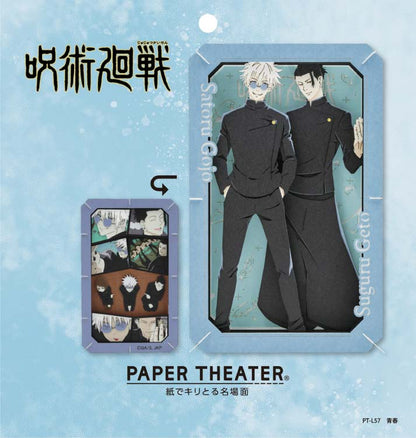 Paper Theater | Jujutsu Kaisen | Youth PT-L57