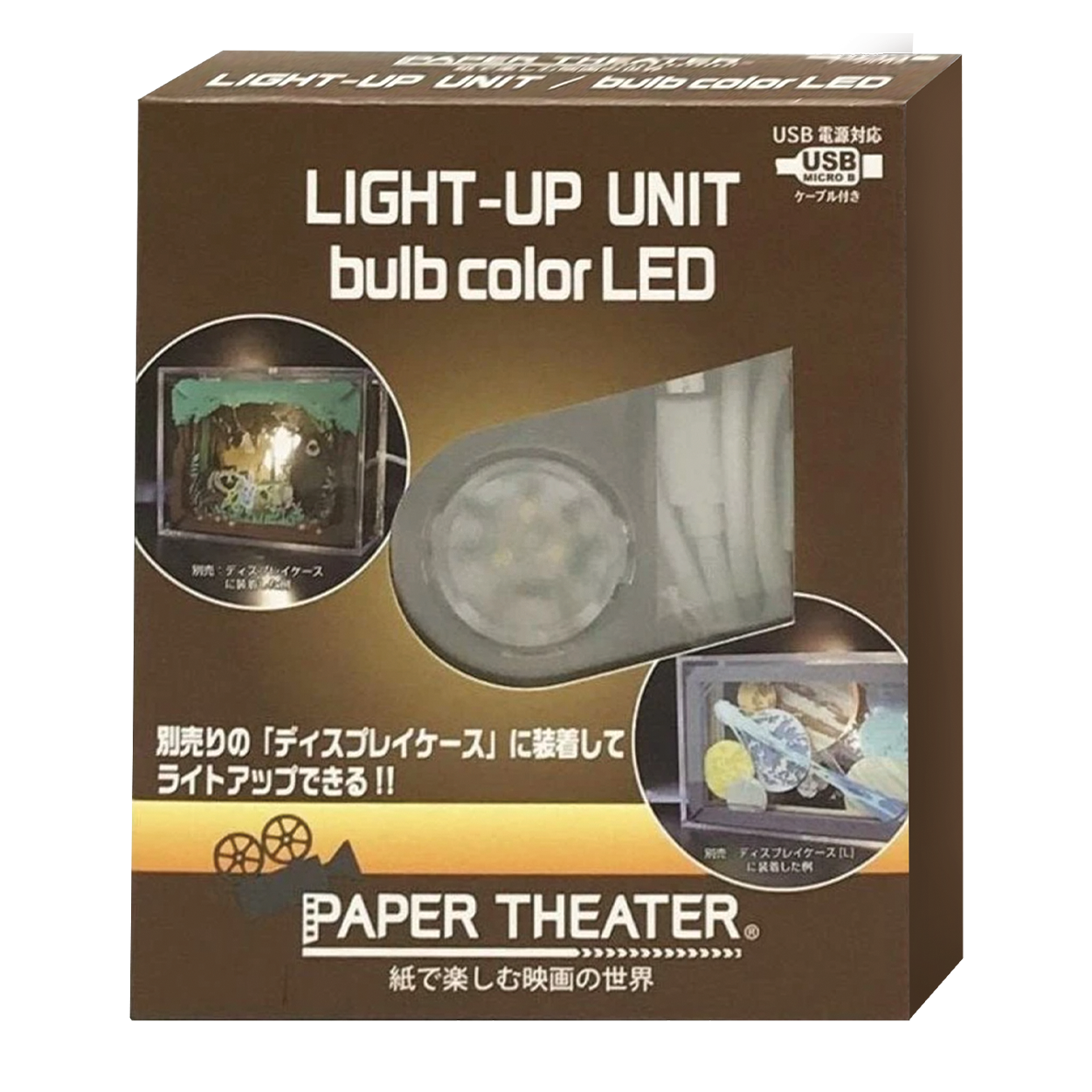 Accessories | Paper Theater | Display Light (USB) Non-Coloured LED